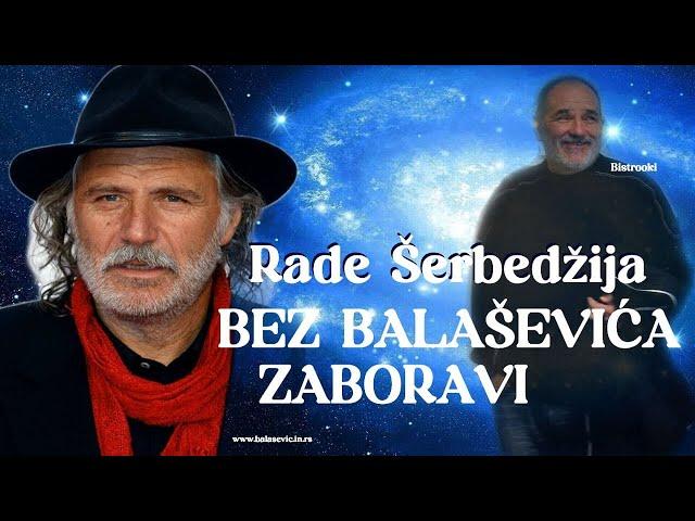 Rade Šerbedžija – BEZ BALAŠEVIĆA i ZABORAVI / Tekstovi