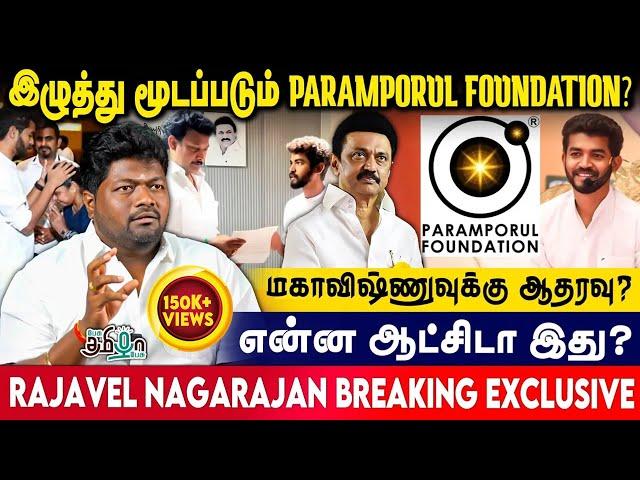 Mahavishnu என்ன பேசணும்னு சொல்ல நீ யாரு? Rajavel Nagarajan Breaking Exclusive