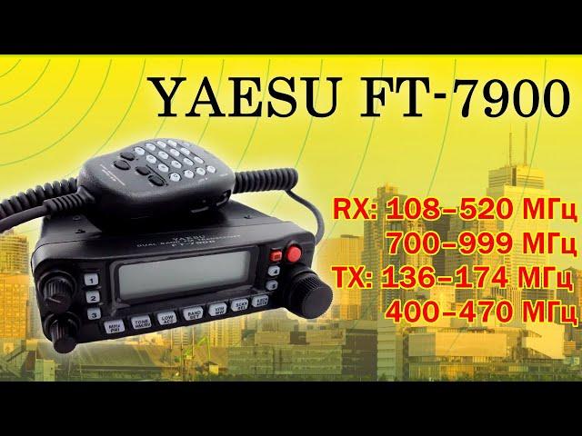 Обзор трансивера Yaesu FT-7900