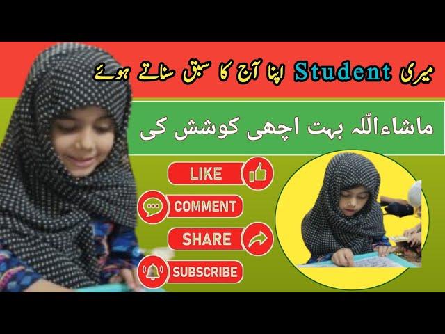 Surah Takasur || A jao Students || Amma Sipara || student quran recitation || student quran tilawat