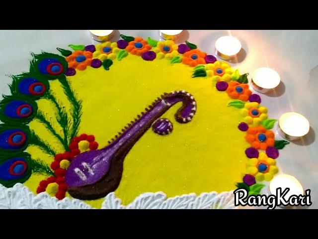 Vasant Panchami Special rangoli Design l Basant Panchami Rangoli l वसंत पंचमी आकर्षक रंगोली