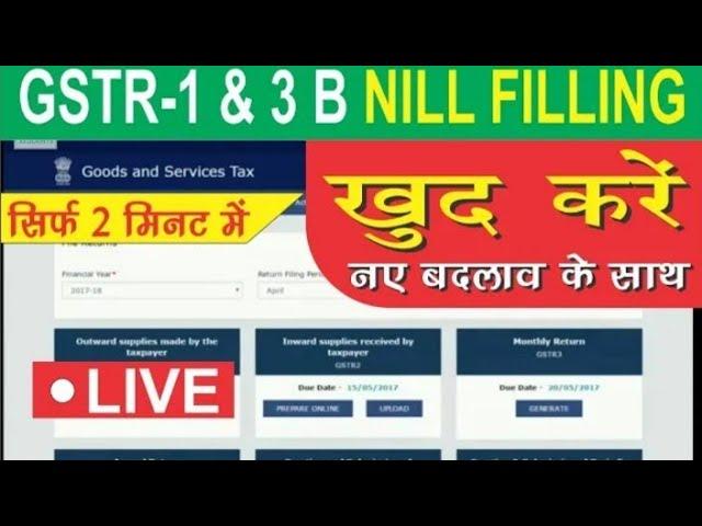 How to File GSTR1 Nill Return Monthly and Quarterly how to file nil return in GST | Nill Filing 2023