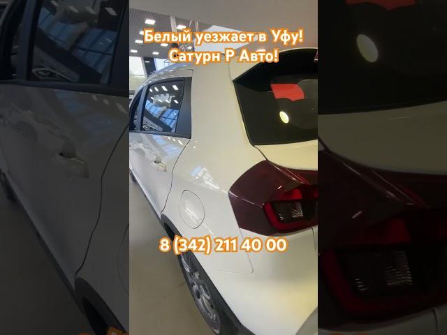 Livan X3 Pro. Покупка в лизинг! #авто #livan #рек #shorts #пермь #automobile #shortvideo #russia