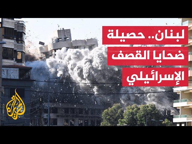 الصحة اللبنانية: 58 شهيدا جراء الغارات الإسرائيلية على مناطق عدة من البلاد