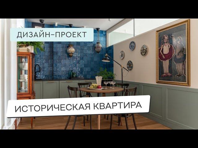 РЕКОНСТРУКЦИЯ КВАРТИРЫ 68м² В ИСТОРИЧЕСКОМ ЦЕНТРЕ САНКТ-ПЕТЕРБУРГА РЕМОНТ КВАРТИРЫ В СТАРОМ ФОНДЕ