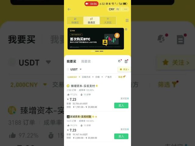 币安交易所app下载 币安注册 币安交易操作 比特币交易平台 币安usdt怎么交易变现