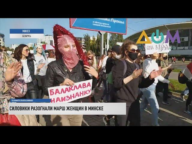 Протесты в Беларуси: более 300 человек задержаны на "Блестящем марше" в Минске