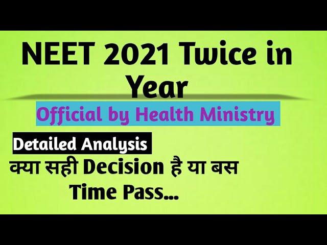 NEET 2021 Twice in Year | NEET 2021 Latest News | NEET | Dr S K Singh