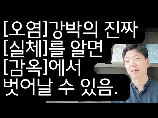 오염 강박증, 청결 강박증, 결벽증을 극복하는 단 한가지 마인드