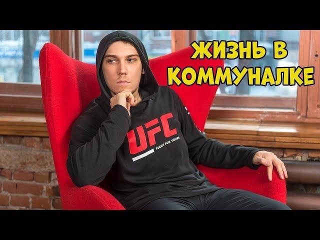 Пьяное быдло ворвалось в дом! Жизнь в коммуналке
