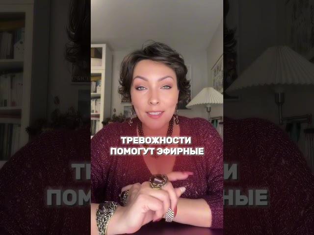 ТОП-3 масла, которые успокоят и снизят тревожность 