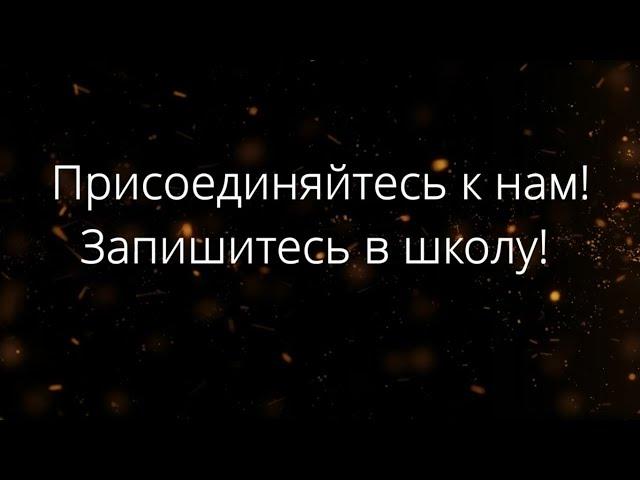 ДМШ им. А.Б.Гольденвейзера