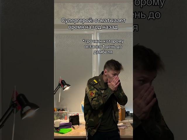 только кто служил, почувствует всю боль ТГК: САША ЗАПИСКИ СУМАСШЕДШЕГО