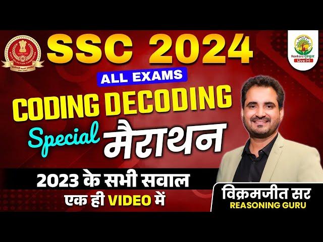 Coding Decoding Reasoning | 2023 में पूछे गए सभी सवाल | SSC 2024 के लिए Important | Vikrmajeet Sir