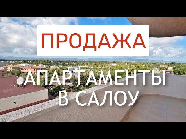Продажа апартаментов в центре Салоу (Salou), 3 спальни, 135 000€ / Коста Дорада, Испания