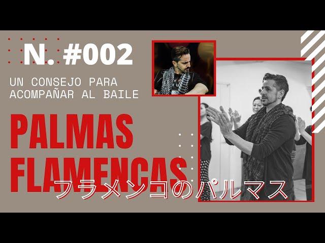 フラメンコのパルマのバリエーション　Aprende a tocar las Palmas Flamencas para el baile n.002〜002