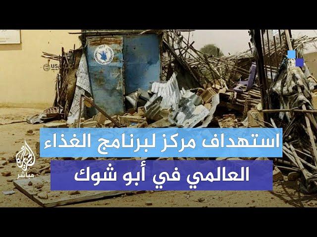 الأمم المتحدة: السودان يواجه أسوأ مستويات انعدام الأمن الغذائي الحاد