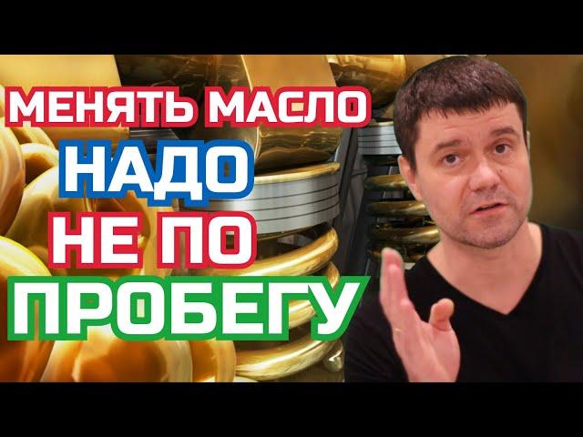 Правильный интервал до замены масла в двигателе