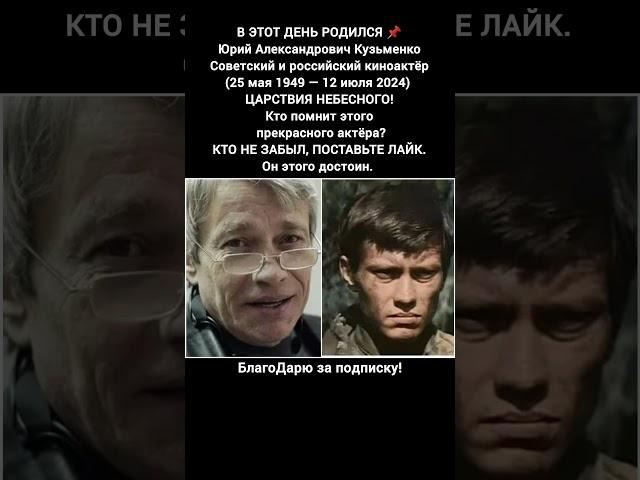 Юрий Кузьменко биография фильмы карьера режиссёра актёра кино СССР #кино #фильм