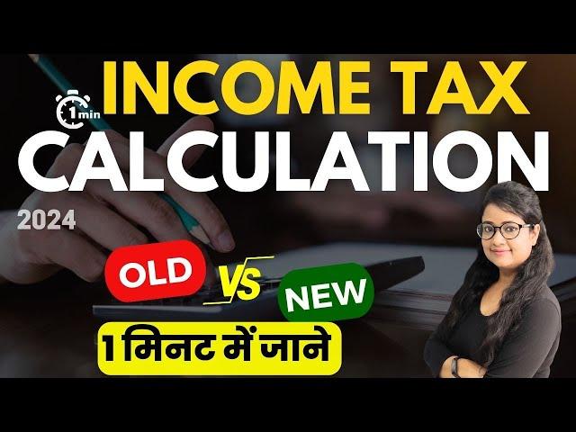 Income Tax Slab Rates and calculation,  How to calculate Income Tax 2024-25
