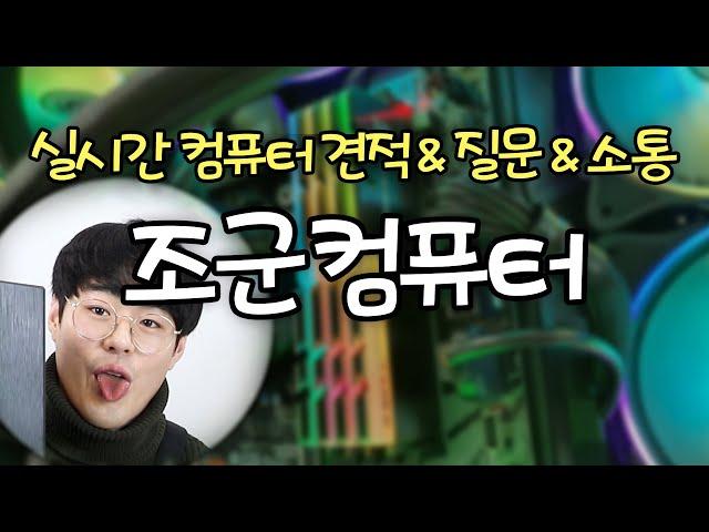 9/6 조군컴의 고급 장패드! 새로운 디자인 출시!  / 멤버십 가입 좀 해줘바바!!! 990원 자동결제!! / 컴퓨터 견적 & 질문 & 구입