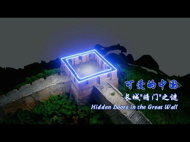 Drones uncover the mystery of the Great Wall's 'hidden doors'