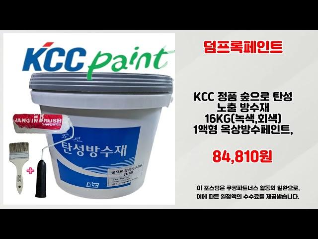 덤프록페인트 추천 | 구매 만족도 100% 오늘의 핫딜 | 득템 초특가템   | 초저가 인기템