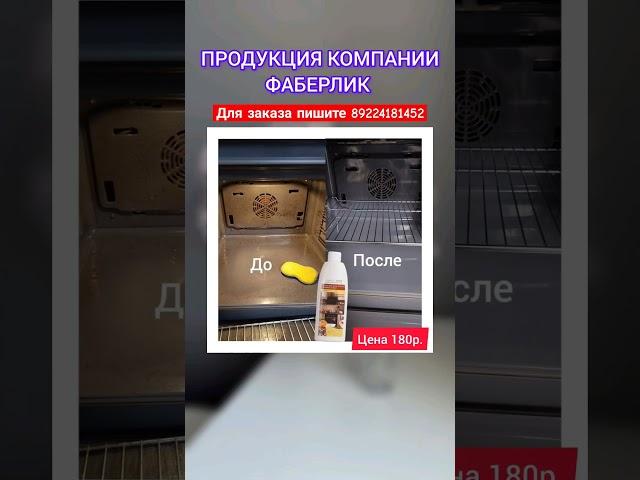 #обзор #отзывы #продукция #фаберлик #чистка