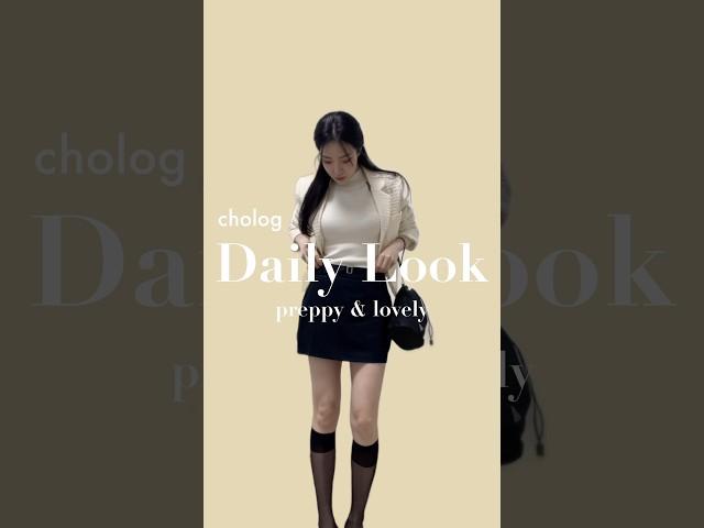 #데일리룩 #dailylook #lookbook #룩북 #여자코디 #조룩