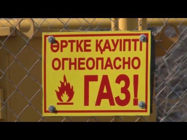 Подачу газа приостановят в начале августа в Костанайской области