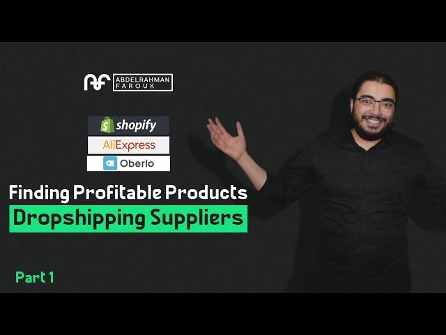 شوبيفاي دروب شيبينج خطوة بخطوه 2020كورس مصغر! - الجزء الاول Shopify Masterclass Mini Course part 1