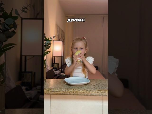 Ева пробует экзотические фрукты