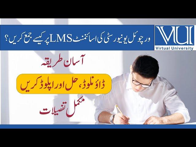 How to Submit VU Assignment on LMS | Virtual University  Assignment  Download, Solve, Submit Online