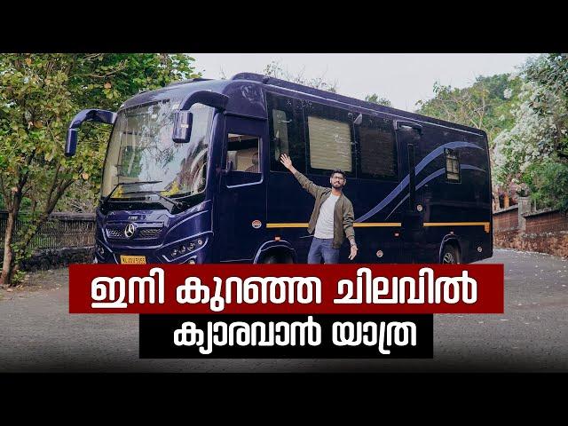 ഇനി കുറഞ്ഞ ചിലവിൽ ഇനി ക്യാരവാൻ യാത്ര | Budgetive Caravan in Kerala | Najeeb