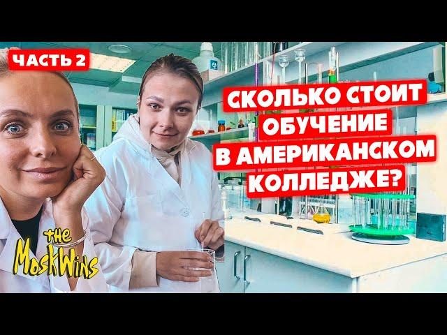 КАК ПОСТУПИТЬ В КОЛЛЕДЖ В США ► ФИНАНСИРОВАНИЕ ОБУЧЕНИЯ ► КОМУ ДОСТУПНО ОБРАЗОВАНИЕ В АМЕРИКЕ?
