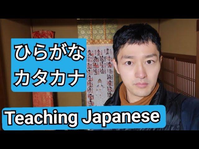 Let’s Study Japanese Language with me! Hiragana & Katakana Lesson today