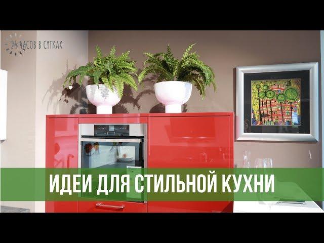 7 ИДЕЙ для ОРГАНИЗАЦИИ и ДЕКОРА КУХНИ - Влог #2. Мебельный магазин  | 25 часов в сутках