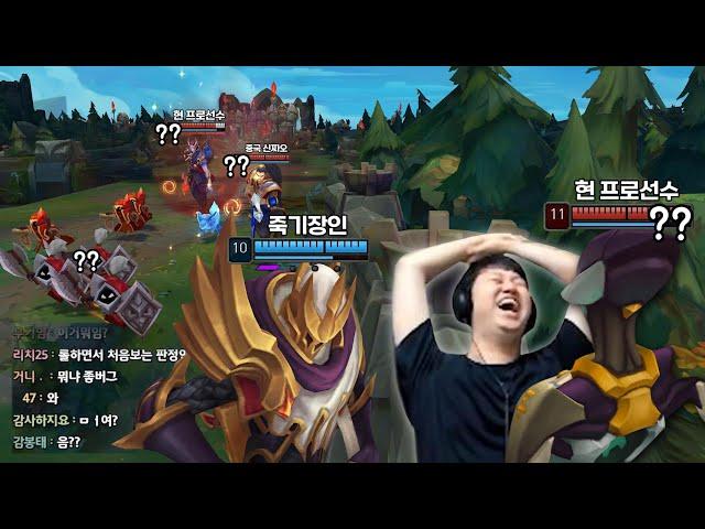 [LOL] 프레이 진 : 프로들도 난생처음 보는 플레이