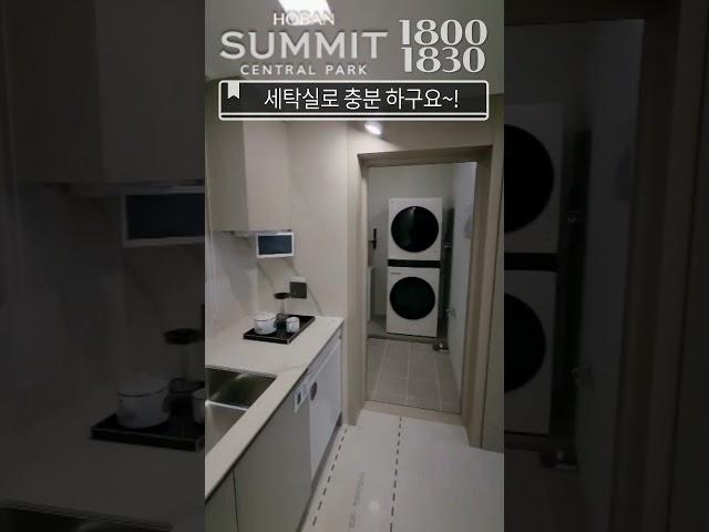 천안 호반써밋 센트럴파크  1800~1830