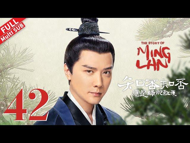 "The Story of Ming Lan" EP42 #TheStoryofMingLan #ZhaoLiying #FengShaofeng