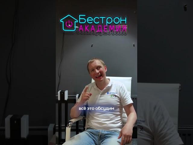 Что такое умный дом — и как превратить это в профессию?