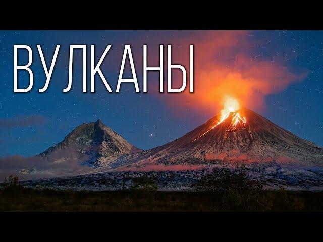 Volcanoes: The most grandiose formations of the planet | Interesting facts about volcanoes