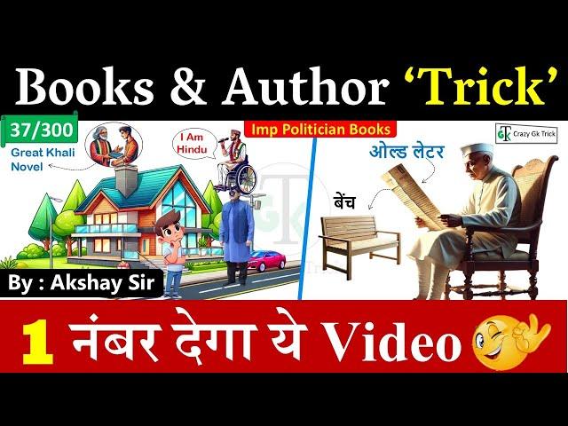 Gk Trick : Imp Politicians Book | Books & Author Trick | Static GkTrick | GS by Akshay Sir