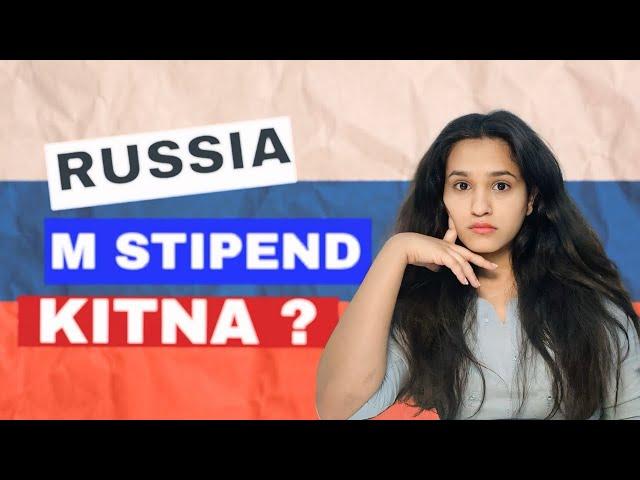 Russia m stipend kitna milta hai ? ~ mbbs in russia mbbs abroad