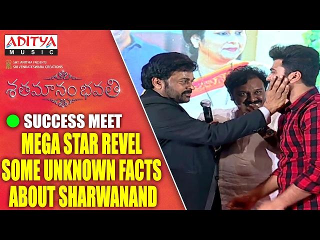 Mega Star Revels Some Unknown Facts About Sharwanand At Shatamanam Bhavati Movie Success Meet