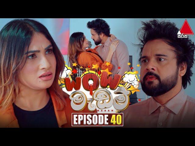 WOW Madam (වාව් මැඩම්) | Episode 40 | 02nd July 2024 | Sirasa TV