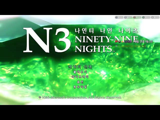 [깨롯] N3