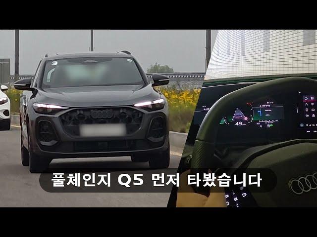 풀체인지 Q5 40 TDI qu. 블랙에디션을 찍먹해봤습니다 // 오늘은 간단하게 첫인상 // 정식 출시후 본 시승기를 기대해주세요 // #audiq5  #3세대Q5 #q5풀체인지