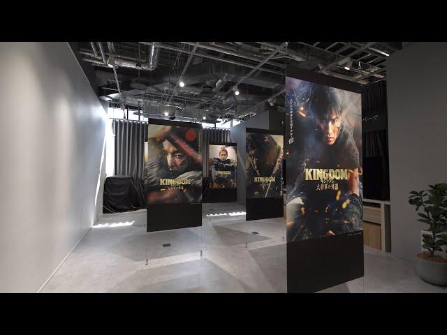 映画『キングダム 大将軍の帰還』公開記念展 in Sony Store