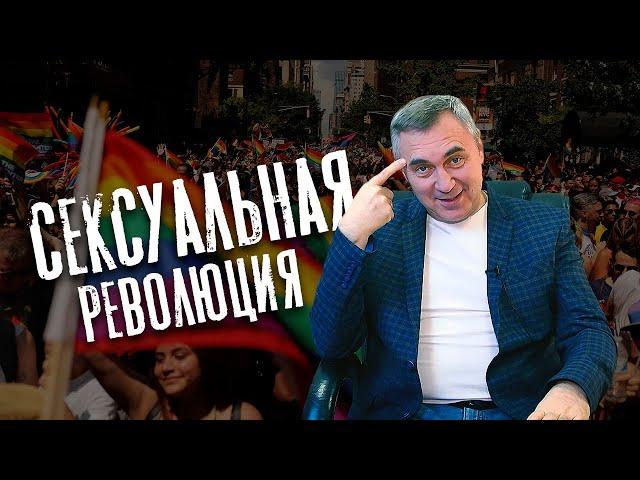 Доктор Боровских - Сексуальная революция